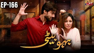 Bahu Beti  Episode 166  Latest Drama Pakistan  MUN TV Pakistan [upl. by Dej]