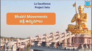 Bhakti Movement  భక్తి ఉద్యమం  History Revision Mana La Excellence [upl. by Kcirrad]