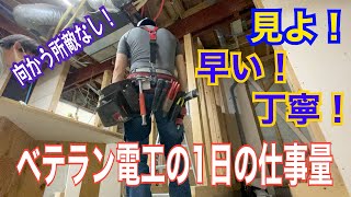 電気工事新宿区Kテナント改修＃2A day in the life of a Japanese electrician [upl. by Nahbois]