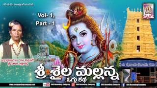 Srisaila Mallanna Oggu Katha Full Story  Telugu Devotional Story  SVC Recording Company [upl. by Mlehliw]