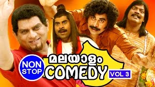 Malayalam Comedy Movies  Non Stop Comedy  Malayalam Comedy Scenes Vol 3 [upl. by Aggi]