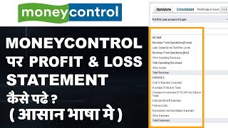 How to Read Profit and Loss Statement on Money Control Hindi Part 3 [upl. by Silas]