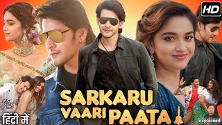 Sarkaru Vaari Paata Full Movie Hindi Dubbed South  Mahesh Babu Keerthy Suresh  HD Review amp Facts [upl. by Diraf]