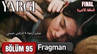 مسلسل القضاء الحلقة 95 والأخيرة مترجمة [upl. by Tali]