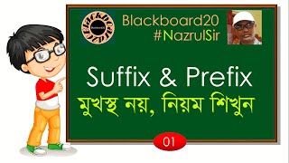 How to use Suffix and Prefix in English Sentences  Bangla Tutorial [upl. by Hardej]