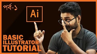 Introduction  Illustrator Bangla Tutorial  EPISODE 1 [upl. by Hsemar643]