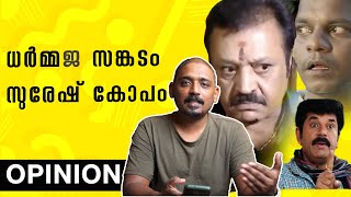 മാധ്യമങ്ങളാണോ പ്രശ്നക്കാർ Opinion  Hema Committee Report Allegations amp Responses  Unni Vlogs [upl. by Gillie]