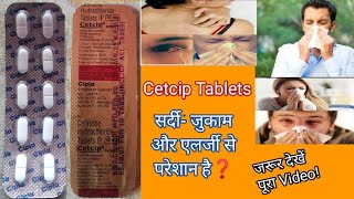 Cetcip Tablets Uses in hindi सर्दी जुकाम एलर्जी पित्ती और परागज ज्वर की बेहतरीन दवाई💊 [upl. by Ponce]