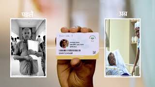 Transforming healthcare in India with Ayushman Bharat Yojana [upl. by Helge467]