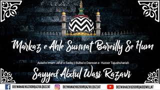 Markaz e Ahle Sunnat Bareilly Se Hum By SAYYED ABDUL WASI RAZAVI NOORIE [upl. by Sheffie81]