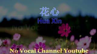 Hua Xin  花心  Male Karaoke Mandarin  No Vocal [upl. by Eecram]