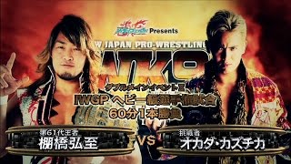 201514 WRESTLE KINGDOM9 TANAHASHI vs OKADA Match VTR [upl. by Sollows732]