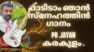 KARAKULAM JAYAN PASTOR [upl. by Lavena]