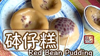 ENG SUB ★ 南乳粗齋 美味素食 ★  Braised Vegetables with Red Fermented Beancurd [upl. by Kifar474]