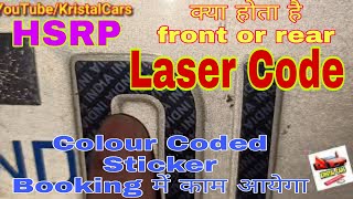 HSRP Laser Code Kya Hota Hai  How to Find HSRP Front and Rear Laser Code [upl. by Clere]