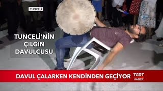 Tuncelinin Çılgın Davulcusu Davul Çalarken Kendinden Geçiyor [upl. by Sivram]