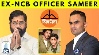 ExNCB Officer Sameer Wankhede Who Arrested SRKs Son To Contest Maharashtra Polls  IDNews [upl. by Winter]