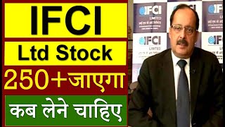 IFCI क्या करें  IFCI Share Latest News IFCI Share Target  IFCI Stock Technical Analysis chart [upl. by Eemiaj]