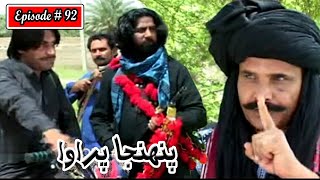 Pahinja Parawa Episode 92 Sindhi Drama  Sindhi Dramas 2023 [upl. by Ribal]