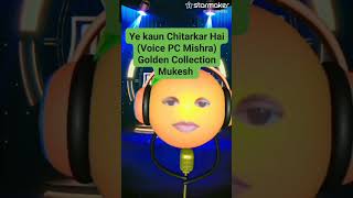 Mukesh Hit Song [upl. by Mcclure]