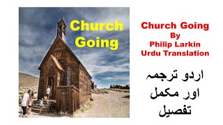 Church Going by Philip Larkin Urdu Translation [upl. by Nylodnew881]