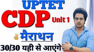 UPTETCTET 2021 महामैराथन ClassLive 8 pm Sachin choudhary [upl. by Dirtsa564]