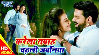 Akshara Singh का सबसे सुपरहिट गाना  करेला तबाह चढ़ली जवनिया  Bhojpuri Video Song HD  2021 [upl. by Barram]