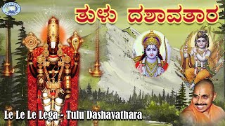 Le Le Le LegaTulu Dashavathara  Mysore Ramachandrachar  Dasara Padagalu  Tulu [upl. by Adoree]