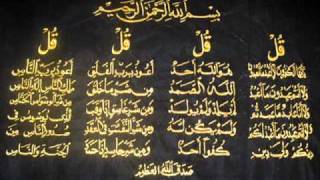 Surah 4 Qul [upl. by Otreblanauj]