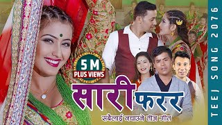 New Teej Song 2076 💃🏻सारी फरर💃🏻Sari Farara💃🏻 Surya Khadka amp Nirmal Chhetri amp Sita Shrestha [upl. by Naeerb141]