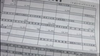 給与明細 鹿島建設の主任のやばい予測給料 [upl. by Etessil]