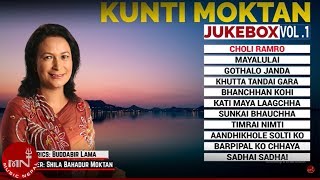 Kunti Moktan  Official AUDIO JUKE BOX  Vol  1 [upl. by Naaitsirhc395]