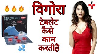 Vigora 100 tablet in hindi reviews Sildenafil Citrate 100 useside effectby Medicine help car [upl. by Annaihs]