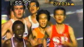 1983 FUKUOKA INTERNATIONAL OPEN MARATHON CHAMPIONSHIP [upl. by Erdnaxela]