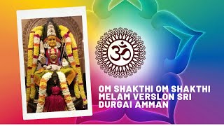 Om Shakthi Om Shakthi Melam Version Sri Durgai Amman [upl. by Annaicul]