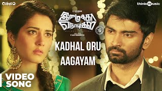 Imaikkaa Nodigal Movie Climax Scene  Tamil New Movies  2018 Online Movies [upl. by Afatsuom581]