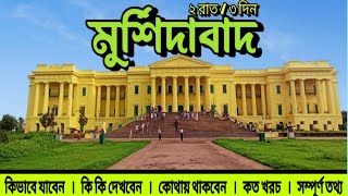 Murshidabad  Complete Tour Itinerary  Weekend Tour [upl. by Yentirb]