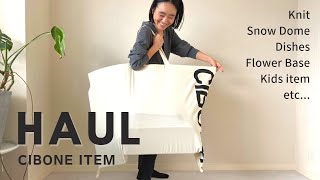 【購入品紹介】スタイリスト金子綾がCIBONEで沢山買い物したのでアイテムを紹介します【HAUL】 [upl. by Aiouqes648]