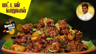 Mutton Varuval Recipe in Tamil  How to Make Mutton Fry  CDK 511  Chef Deenas Kitchen [upl. by Elatan]