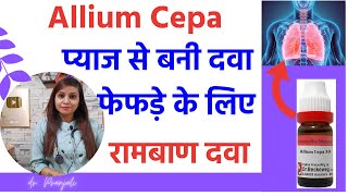 Allium cepa 30 200 homeopathic medicine uses dosage  Best Medicine for all Respiratory problems [upl. by Dzoba]