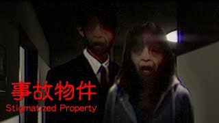 Stigmatized Property  事故物件  A Nice Apartment With Low Rent maybe haunted Japanese Horror Game [upl. by Casaleggio]