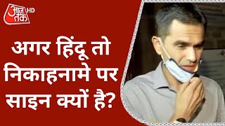 Sameer Wankhede Controversy क्या Sameer Wankhede ने धर्म बदला  Latest News  Hindi News [upl. by Mchail]