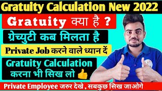 Gratuity New Rules 2023  Gratuity क्या है  कब और कितना मिलेगा  How to Calculate Gratuity 2023 [upl. by Arba289]