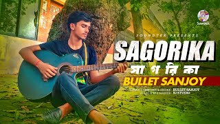 Bullet Sanjoy  Sagorika  সাগরিকা  Lyrical Video  Bangla Audio Song [upl. by Palma]