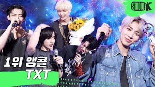 4K TXT  0X1LOVESONG I Know I Love You 뮤직뱅크 1위 앵콜 직캠 TXT Encore Fancam │ MusicBank 210611 [upl. by Alyehc]