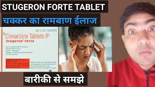 stugeron forte tablet use in hindi [upl. by Ardnohs477]