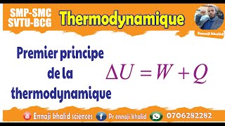 Premier principe de la thermodynamique [upl. by Ondrea649]