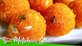 Motichoor Ladoo Recipe  How To Make Motichur Ladoo  Perfect Laddu  Indian Sweets  Foodworks [upl. by Ninnetta]