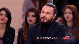 Hkayet Tounsia S01 Episode 17 20032017 Partie 01 [upl. by Nerrak452]