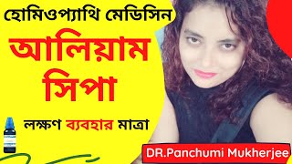 Allium cepa 30 ch uses in Bengali  By Dr anchumi mukherjee Dr Panchumi Mukherjee [upl. by Cleland]